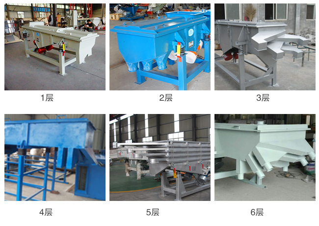 多層直線振動篩層數